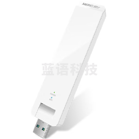 水星  1300M USB无线网卡 UD13免驱版