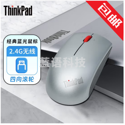 ThinkPad 小黑红点无线鼠标 笔记本电脑办公蓝光鼠标 蓝光无线（陨石银）