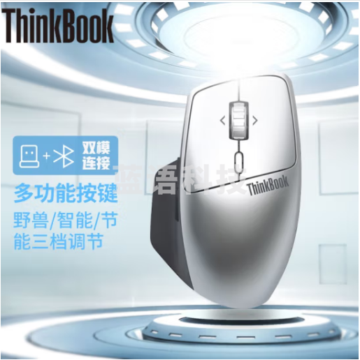 ThinkPad 小黑红点无线鼠标 笔记本电脑办公蓝光鼠标 创作者银色（无线蓝牙双模鼠标）