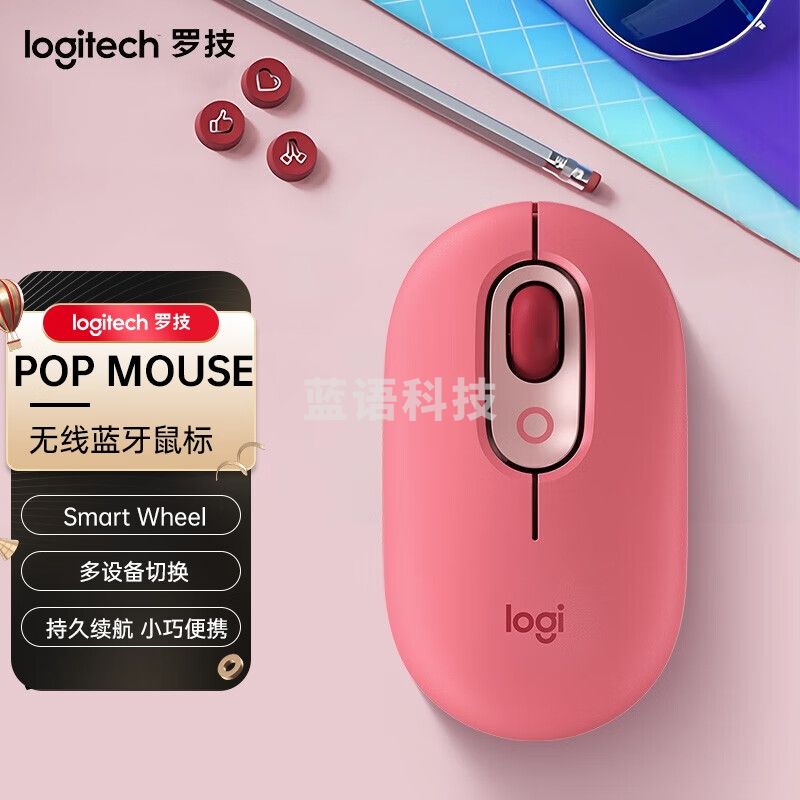 罗技(Logitech) POP MOUSE 无线鼠标 蓝牙鼠标 办公鼠标-电幻粉