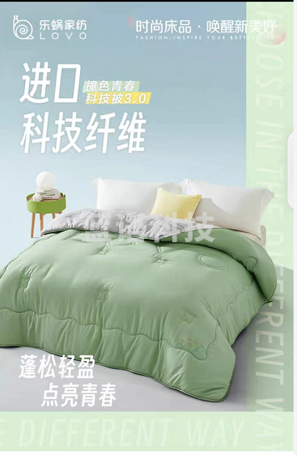 罗莱生活LOVO春秋被