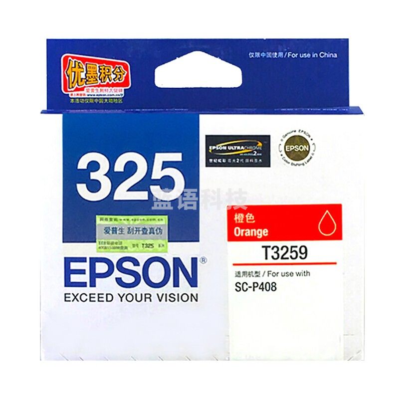 爱普生（EPSON）T3259 橙色墨盒C13T325980 适用于P408