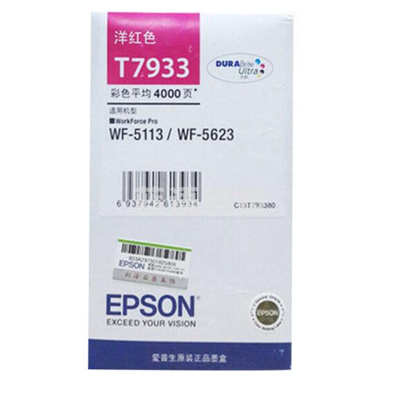 爱普生（EPSON）T7933 红色墨盒 (适用WF-5113/5623机型)约4000页