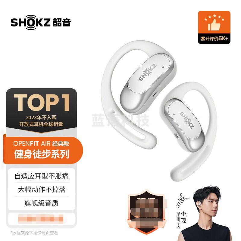 韶音（SHOKZ）OpenFit Air T511开放式蓝牙耳机不入耳非骨传导运动跑步长续航通话降噪适用苹果华为 冰川白
