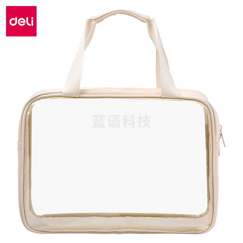 得力64872大号收纳袋 290*210*110mm(白)(个)