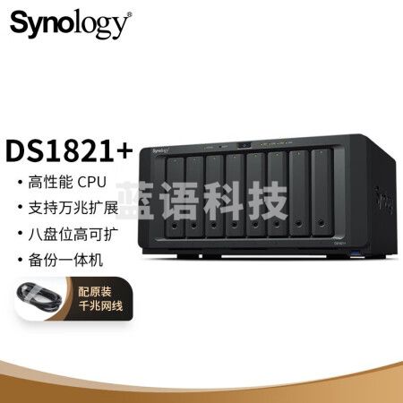 群晖（Synology）DS1821+ 8盘位NAS 磁盘阵列网络存储 企业私有云 备份网盘 标配+6T酷狼*4