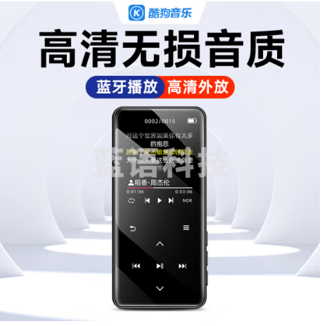 酷狗（KUGOU）PA02 16G 无损MP3音乐播放器 蓝牙 学生专用随身听 便携式 外放 黑色