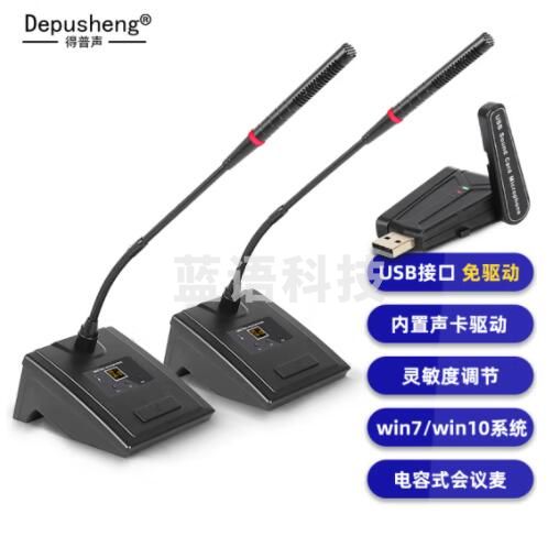 得普声(depusheng) Q7 电脑录音麦克风笔记本无线会议话筒视频网课培训语音桌面一拖二鹅颈电容麦USB QU7 无线会议话筒【USB口 一拖二】