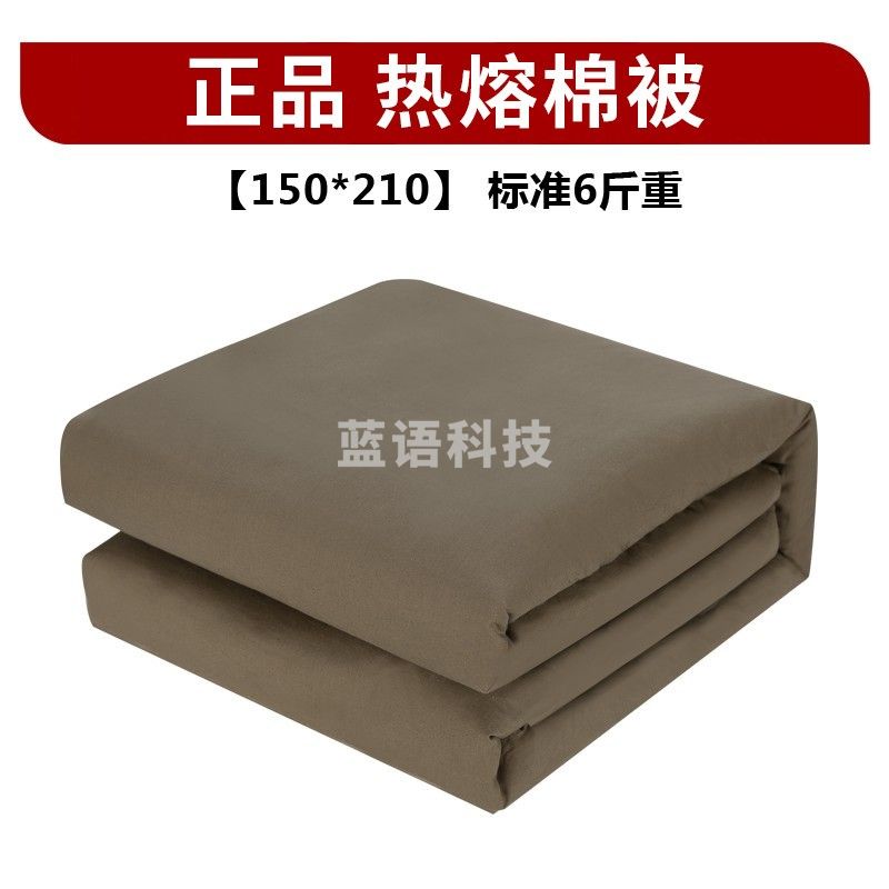 三五八五 被子单人宿舍热熔被 军绿热熔棉 非定型 需自己叠150*210cm 约6斤