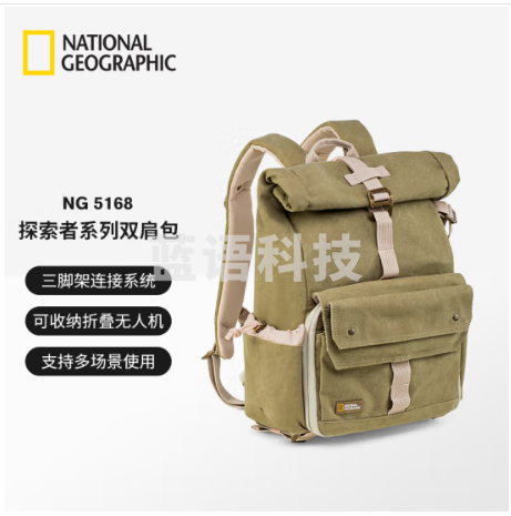 National Geographic国家地理（National Geographic）NG 5168 单反相机摄影包小型双肩包 地球探索者系列 旅行多功能