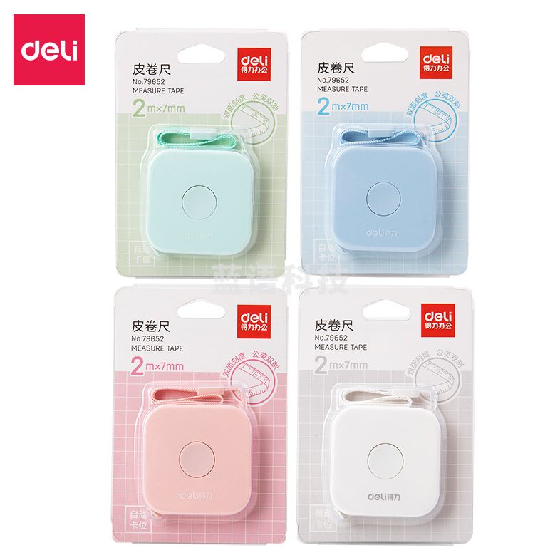 得力(deli)79652迷你皮卷尺 2m自动卡位 1个/卡装（颜色随机）