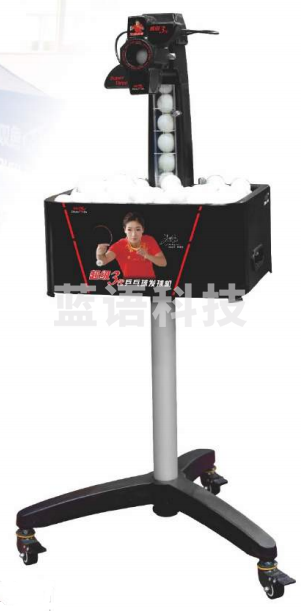 双鱼 超级3代 立式可移动发球机 遥控款