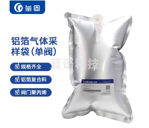 垒固 铝箔气体采样袋 空气采气袋取样袋集气袋采集袋 1L（单阀）