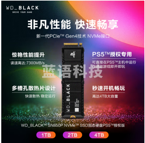 西部数据（Western Digital）4TB SSD 固态硬盘 M.2（NVMe协议）WD_BLACK SN850P PCIe Gen4 索尼PS5认证