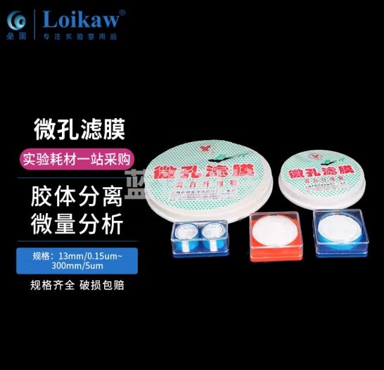 垒固 微孔滤膜 水系混合膜砂芯过滤器用有机系聚偏氟乙烯膜 水系50mm/0.22um