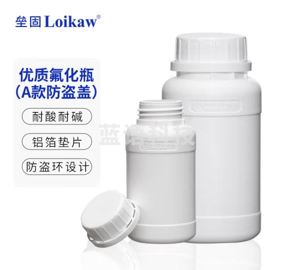 垒固 氟化瓶化工塑料试剂瓶溶剂分装瓶 实验室耐酸碱样品瓶寄样留样塑料空瓶 A款500ml（5个/袋）