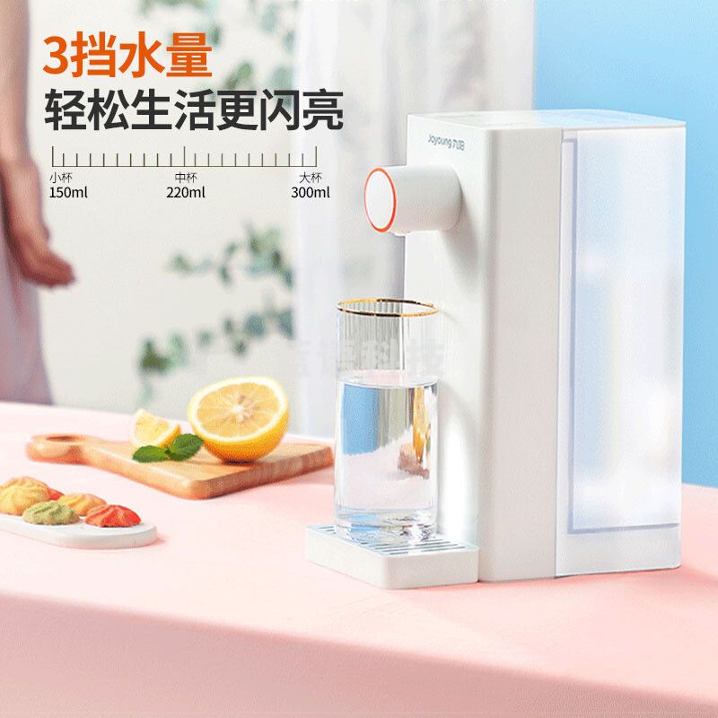 九阳 饮水机 家用台式即热饮水机 小型速热迷你全自动智能饮水机