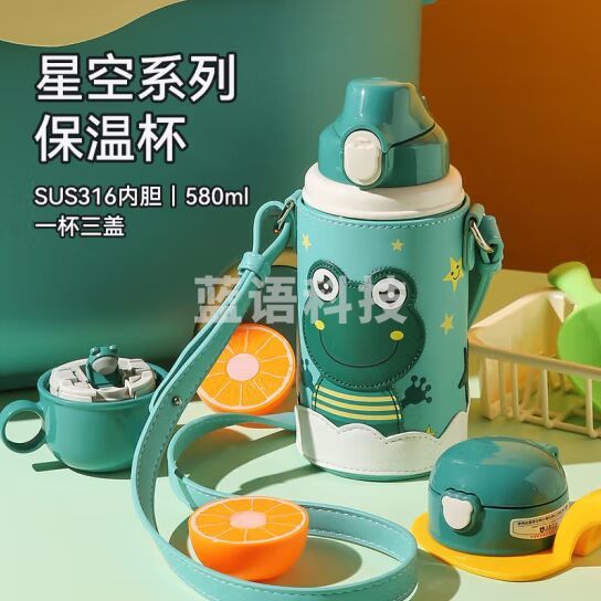 杯具熊（BEDDYBEAR） 儿童保温杯大容量男女宝宝316不锈钢吸管水杯一杯三盖直饮便携 星空青蛙