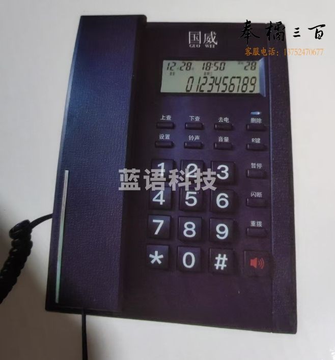 国威  电话机 GW79   固定有绳电话机座机来电显示