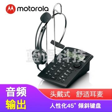 摩托罗拉(motorola)HT330C 耳麦电话机座机 话务耳机 客服/呼叫中心商务头戴式  音频输出(黑)