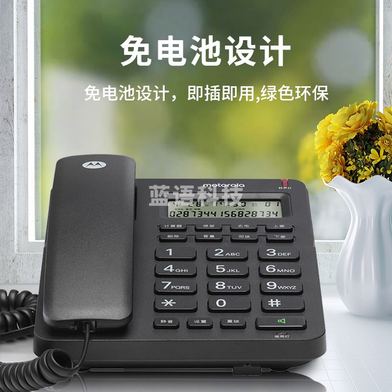摩托罗拉(Motorola)CT210C 电话机座机固定电话 办公家用 免提 免打扰 简约时尚(黑色)