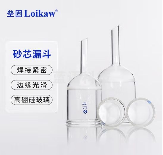 垒固 砂芯漏斗耐酸玻璃过滤漏斗 1000ml-G4