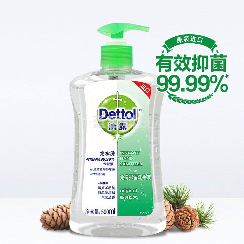 滴露(Dettol )免洗洗手液 经典松木 500ML