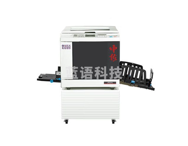 乾程理想(QCLX)中佑JF6341国产试卷印刷机(不含工作台)