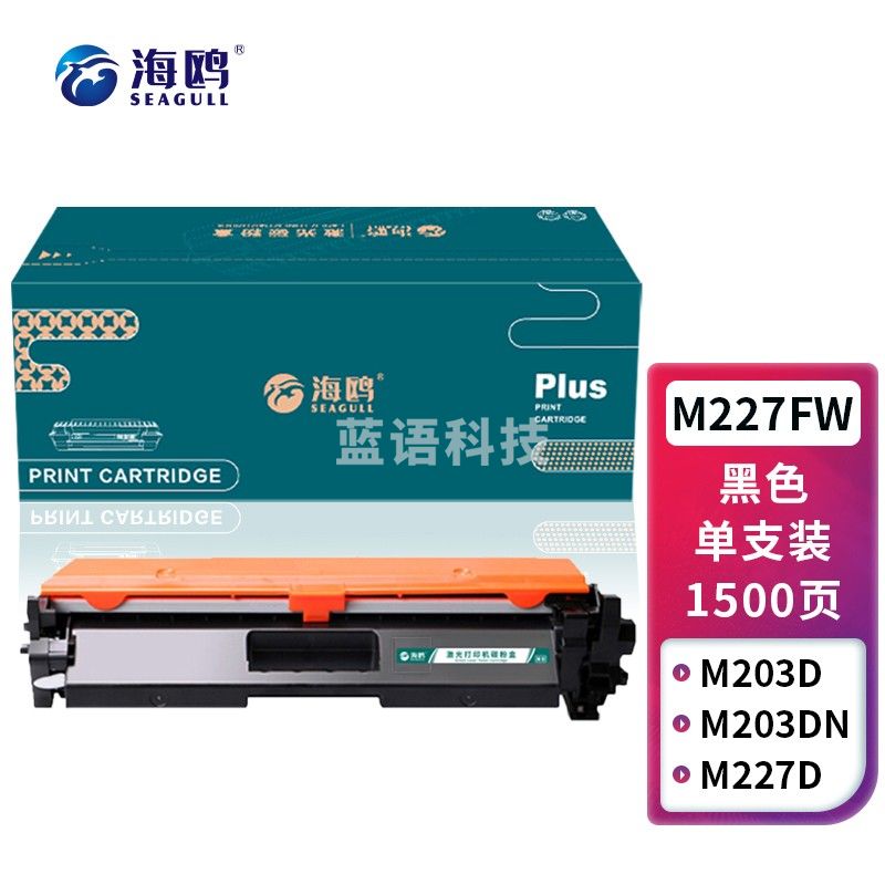 海鸥 M227FW硒鼓 适用惠普m227fdw硒鼓m203dw m203dn m227sdn m227fdn m227fdn打印机墨盒