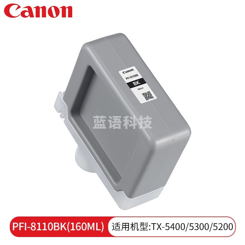 佳能（Canon）PFI-8110BK黑色打印机原装墨盒墨水适用TX-5200/5300/5400/5210/5310/5410