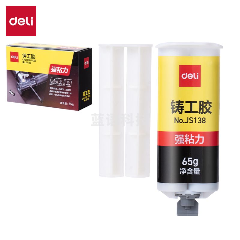 得力(deli)家用金属修补胶水65g金属铸工焊接胶 环氧树脂ab胶强力胶水万能胶 油箱暖气片漏水堵漏修复 JS138