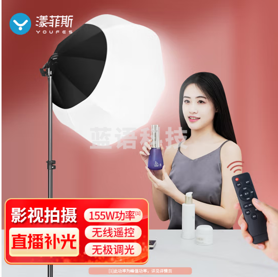 漾菲斯YS7A直播摄影led补光灯球形 常亮打光灯拍摄灯柔光灯 带支架