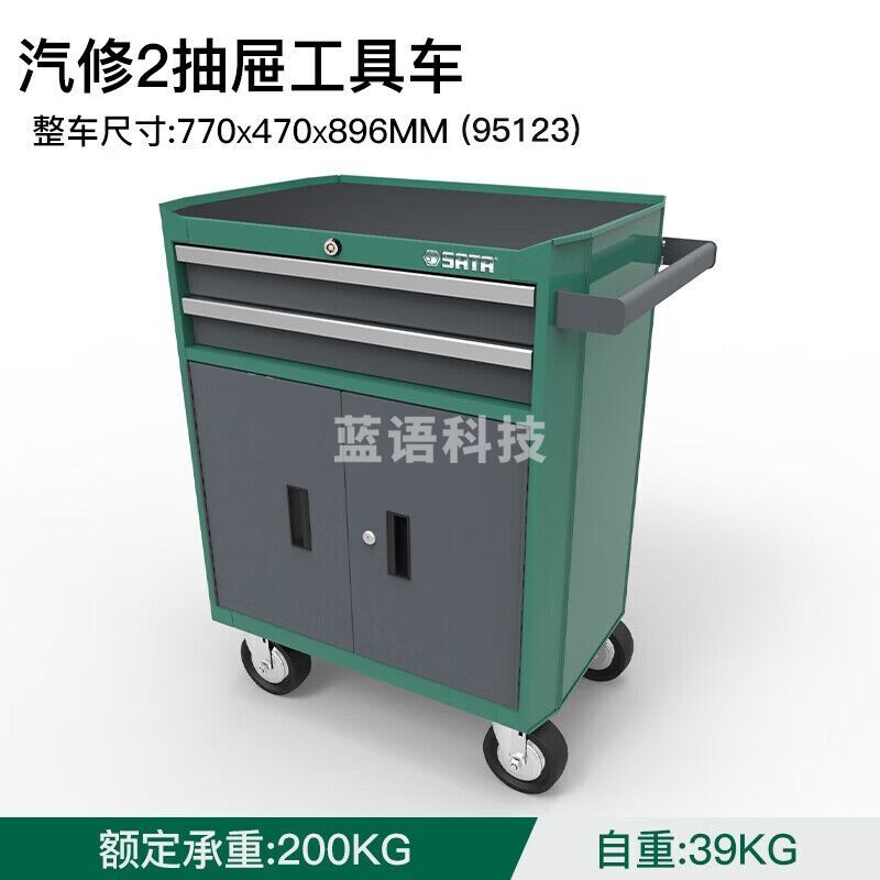 世达（SATA）95123 汽修二抽屉工具车