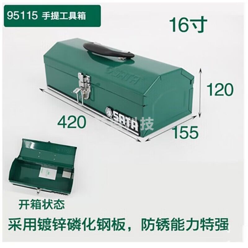 世达（SATA）95115 手提工具箱16\