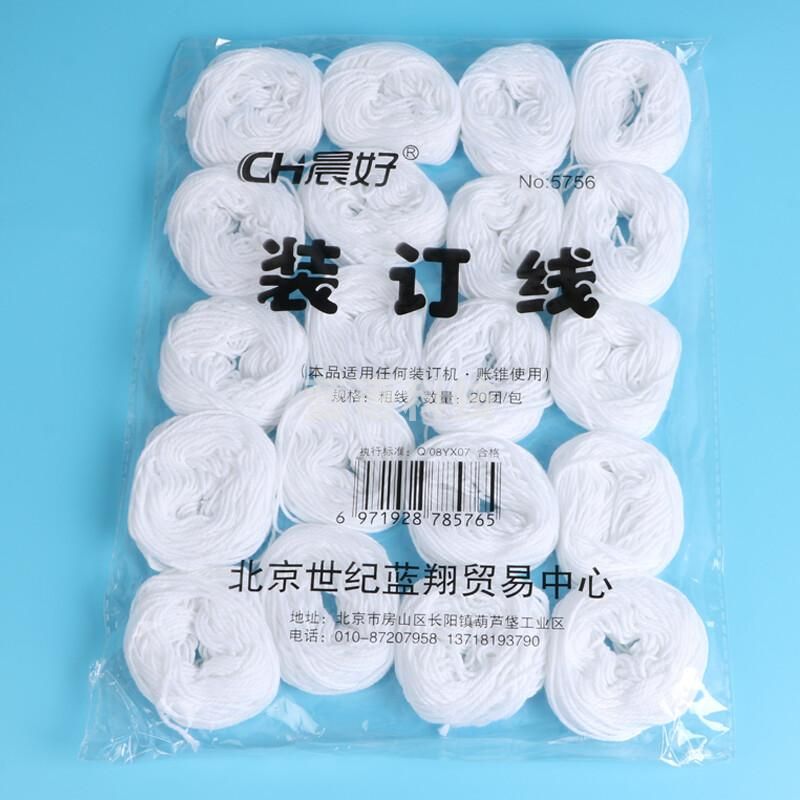 晨好 凭证会计装 订线 装 订白棉线 工针线档案线绳 20卷装 白色 单位:包