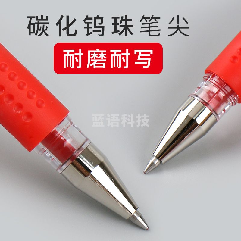 晨光（MG） Q7中性笔0.5mm 圆珠水性笔碳素签字笔 红色