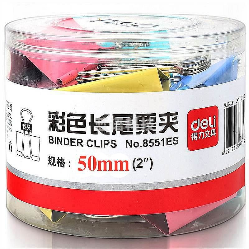 得力8551ES彩色长尾票夹筒装(混)(12只/筒)(筒) 50mm
