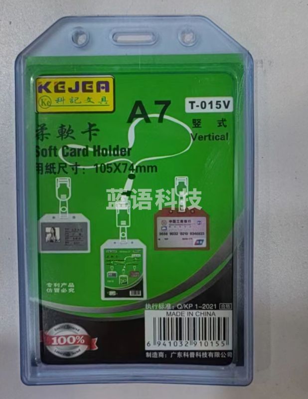 证件胸牌卡套装含挂绳