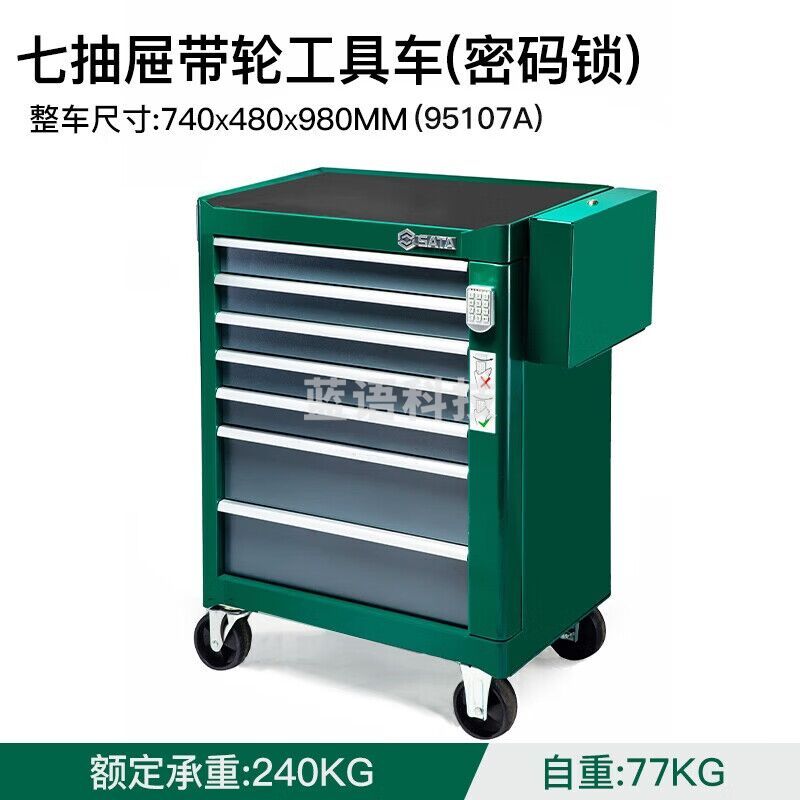 世达（SATA）95107A 七抽屉密码锁带轮工具车