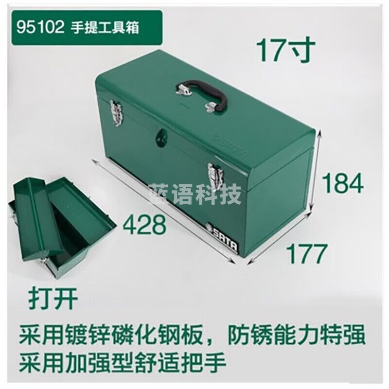 世达（SATA）95102 手提工具箱17\