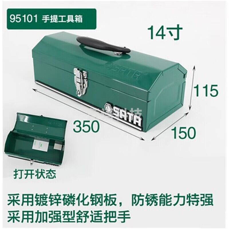 世达（SATA）95101 手提工具箱14“