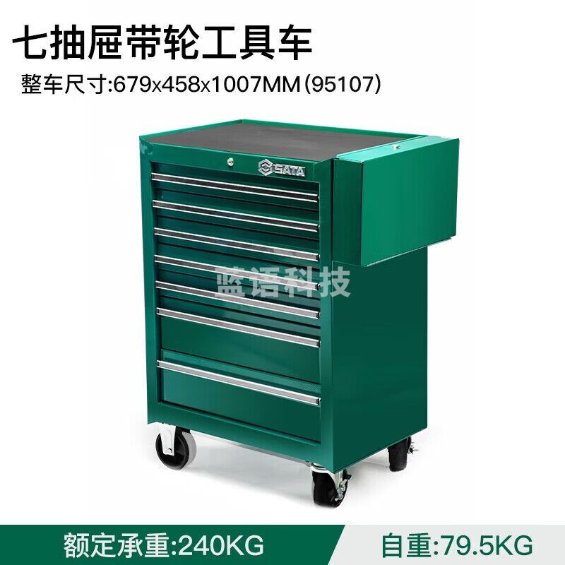 世达（SATA）95107 七抽屉带轮工具车