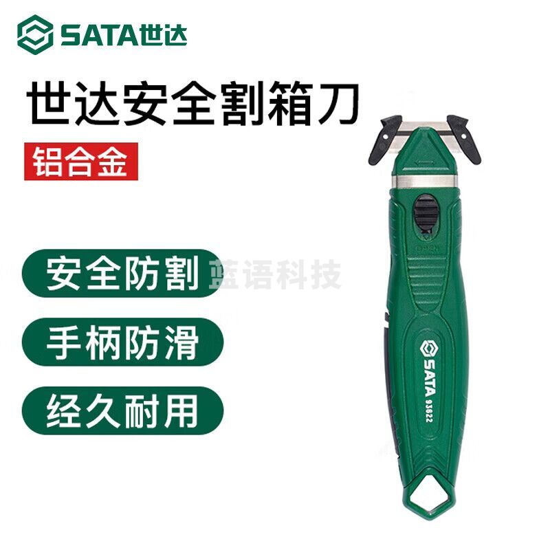 世达（SATA）93622 安全割箱刀