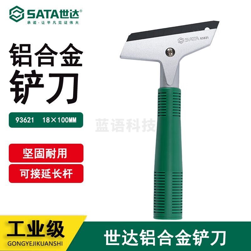 世达（SATA）93621 铝合金铲刀18×100MM