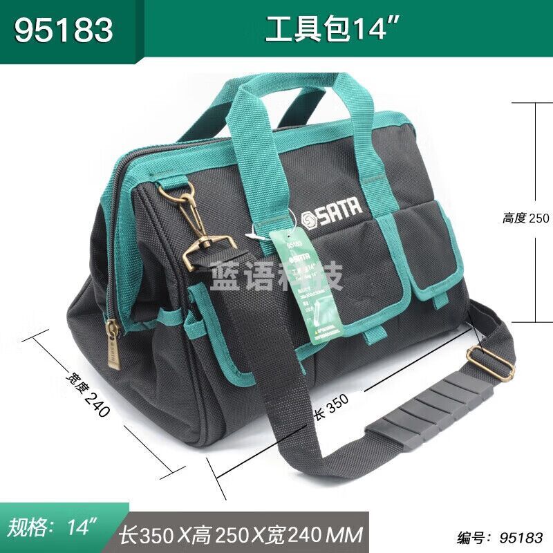世达（SATA）95183 工具包14″