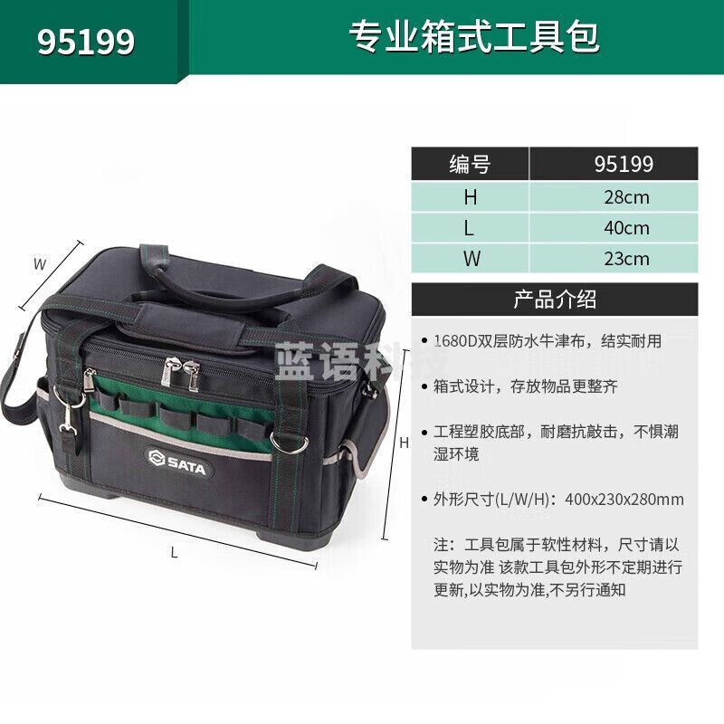 世达（SATA）95199 专业箱式工具包16\