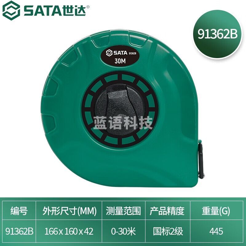 世达（SATA）凯丽系列长纤维卷尺二级精度防水高强度卷尺20M/30M/50M可选 91362B 长纤维卷尺30M×13MM
