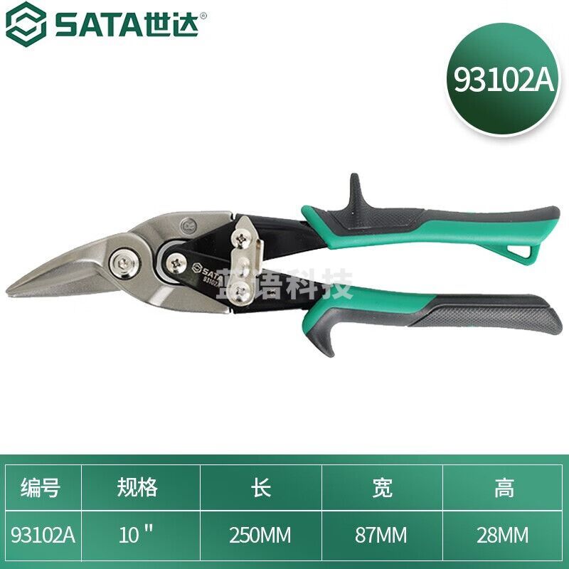达（SATA）直头航空剪铁皮剪刀不锈钢板冷轧铁板剪刀直切剪左头右头航空剪 右头航空剪10” 93102A