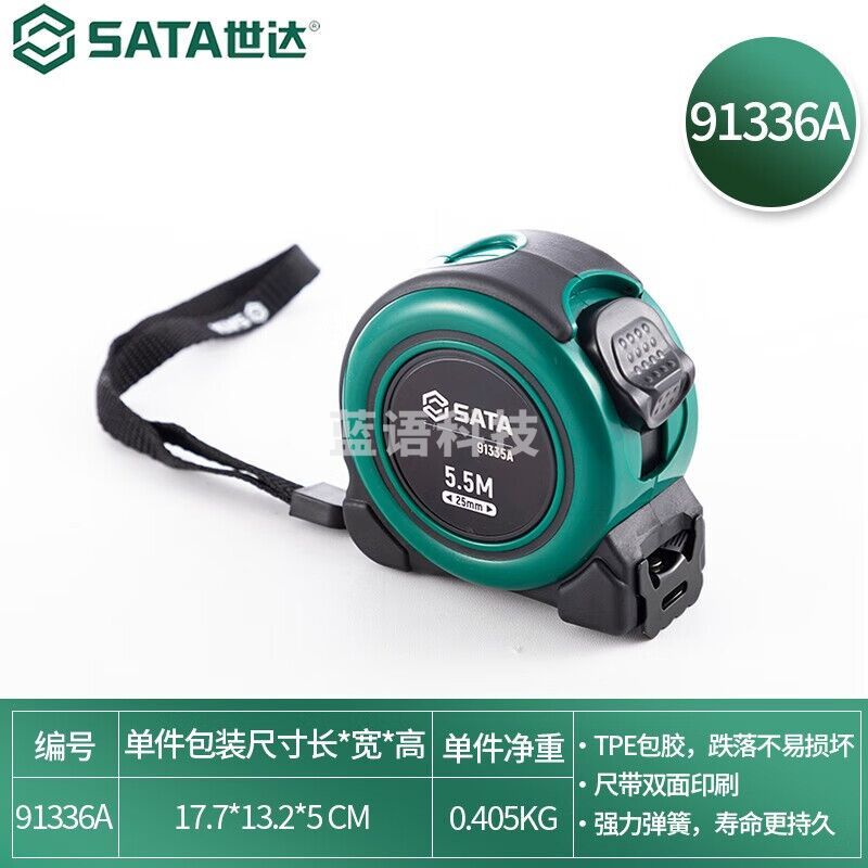世达（SATA）工具橡塑型包胶钢卷尺3.5m 5m 7.5m可选 凯锋钢卷尺7.5Mx25MM 91336A