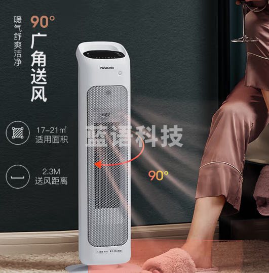 松下（Panasonic）DS-P2012CW 暖风机取暖器家用冷暖两用离子群净化电暖器速热电暖风遥控电暖气浴室电暖炉
